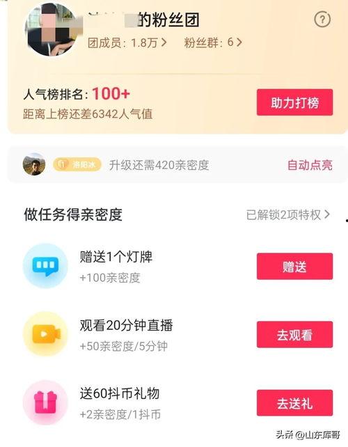 头条粉丝团奖励怎么领取,轻松解锁福利，享受专属特权】