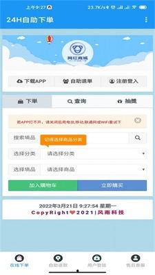 网红商城app下,打造潮流购物新体验