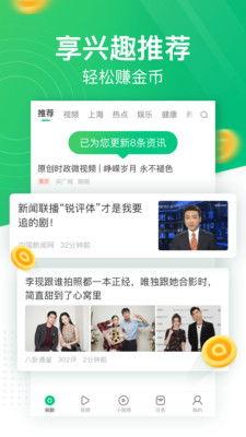 趣头条极速版下载,畅享资讯，轻松赚钱新体验