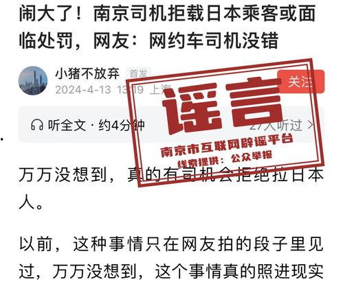 南京今日头条排行老几,揭秘热门话题背后的秘密，排名【第X位】！