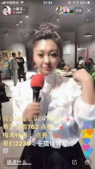 快手网红啊春