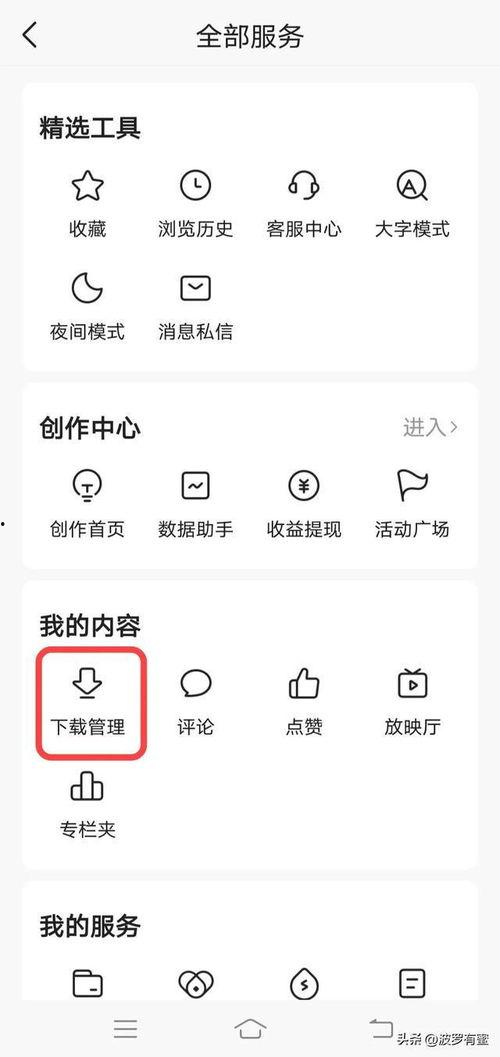 头条直播能保存吗,精彩瞬间，一键保存，回味无穷