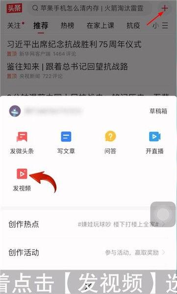 发头条怎么加视频网站,头条文章副标题助你视频网站吸睛