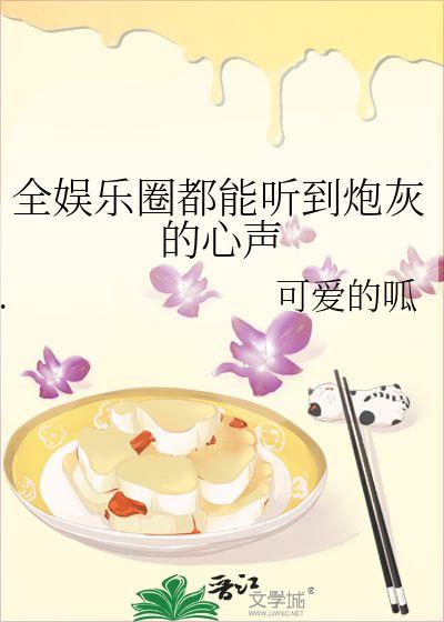 吃瓜变吃席小说,一场意外引发的奇幻之旅