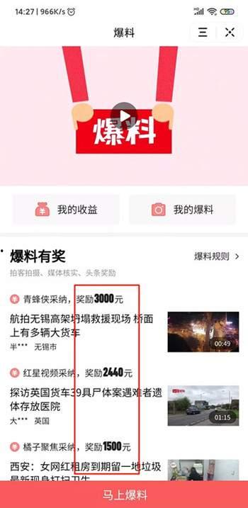 定州头条今日爆料群号,独家资讯一手掌握！