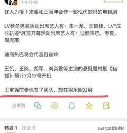 日签娱乐圈爆料,揭秘明星幕后故事