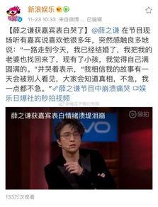 娱乐吃瓜君真香,真香背后的故事与真相